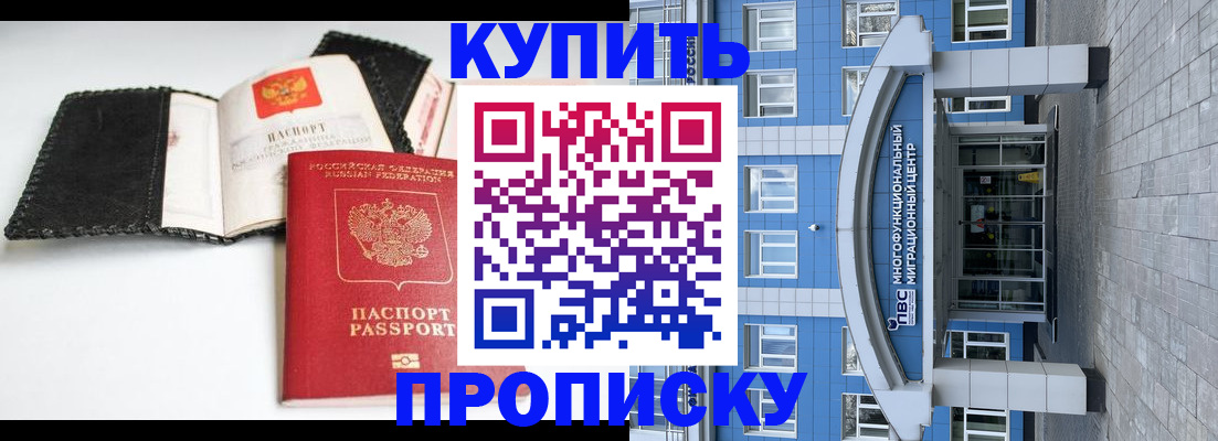 прописка гарантия в Липецкая области