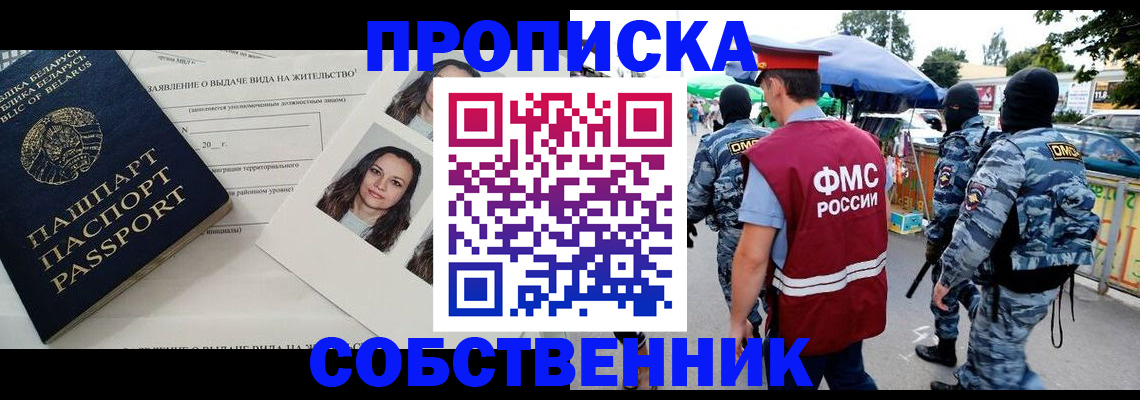 прописка ребенка в Липецкая области