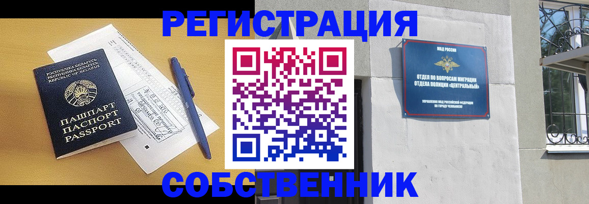 прописка для кредита в Липецкая области