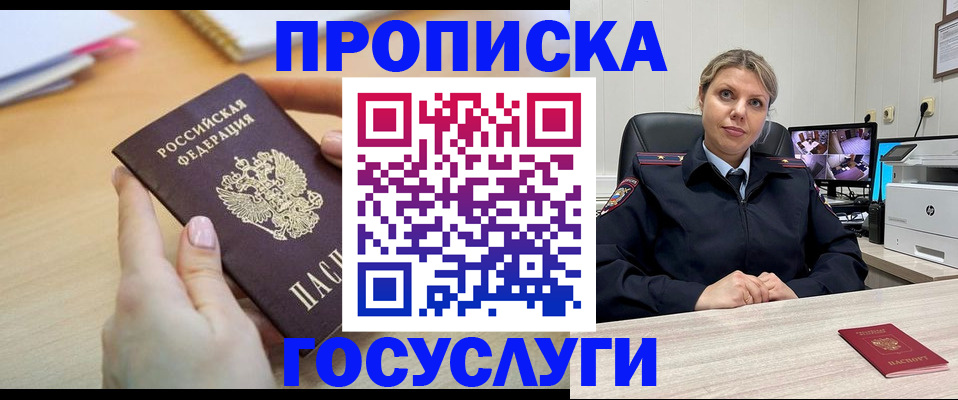 временная регистрация в Липецкая области