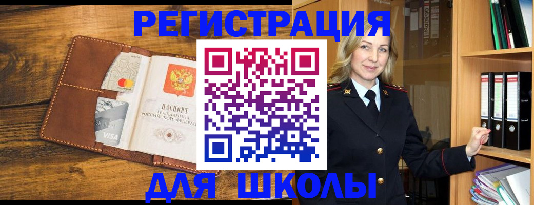 временная регистрация в квартире в Липецкая области